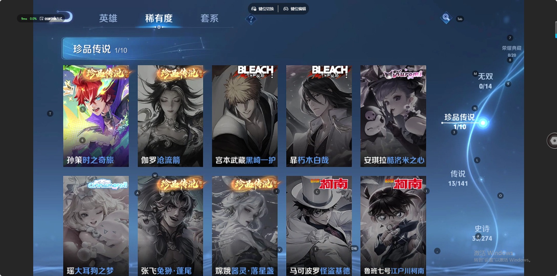 WZQM4177781王者荣耀账号详情图11