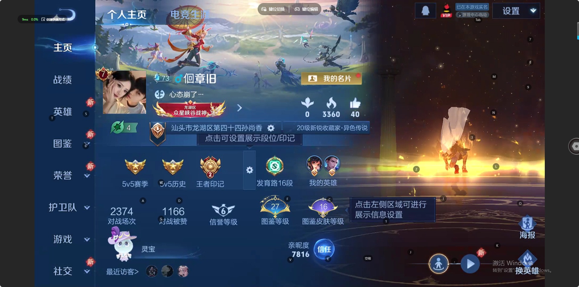 WZQM4177781王者荣耀账号详情图13