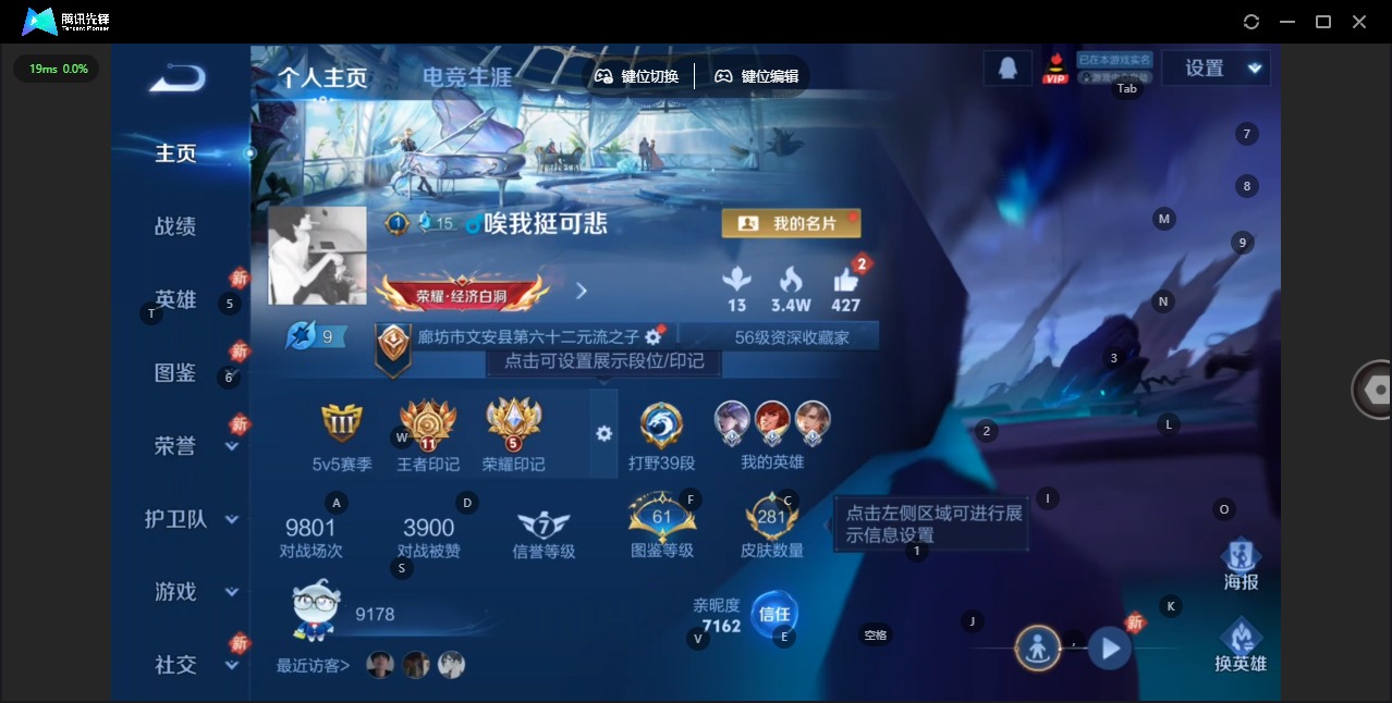 WZQM4177783王者荣耀账号详情图4