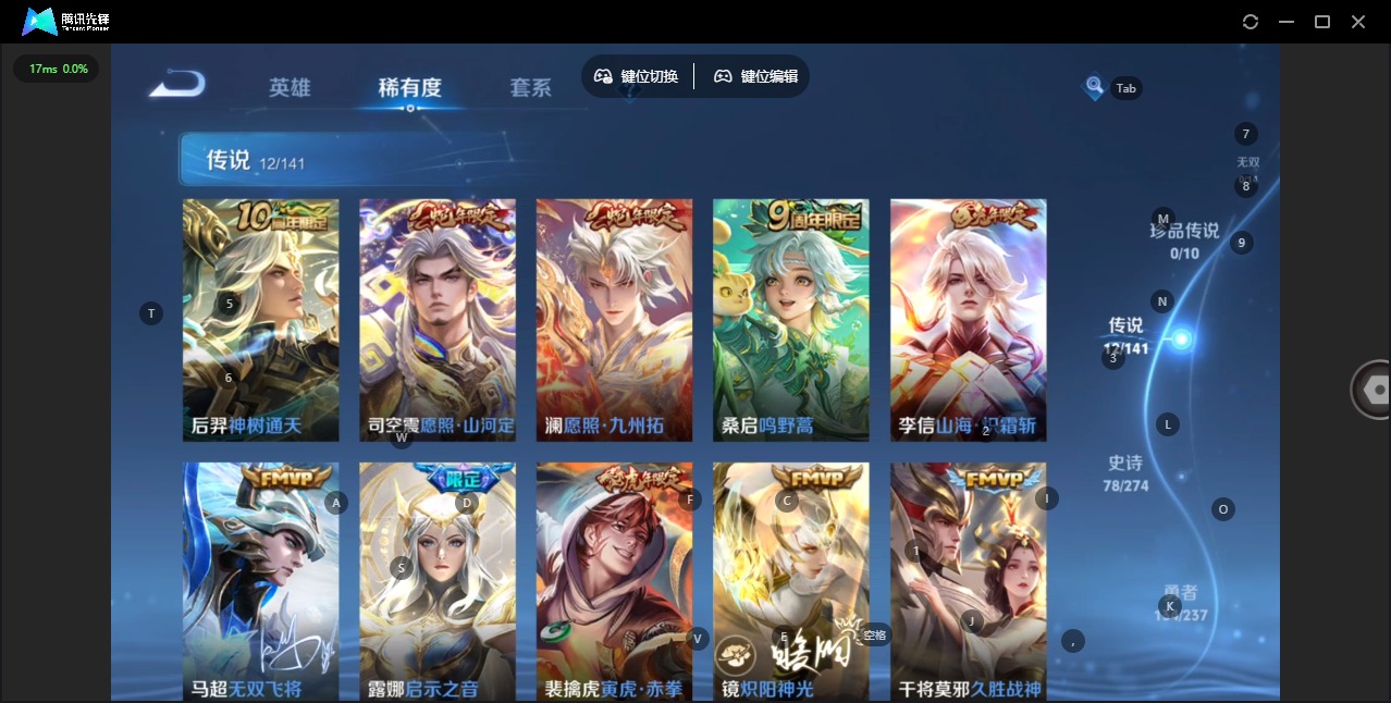 WZQM4177783王者荣耀账号详情图8