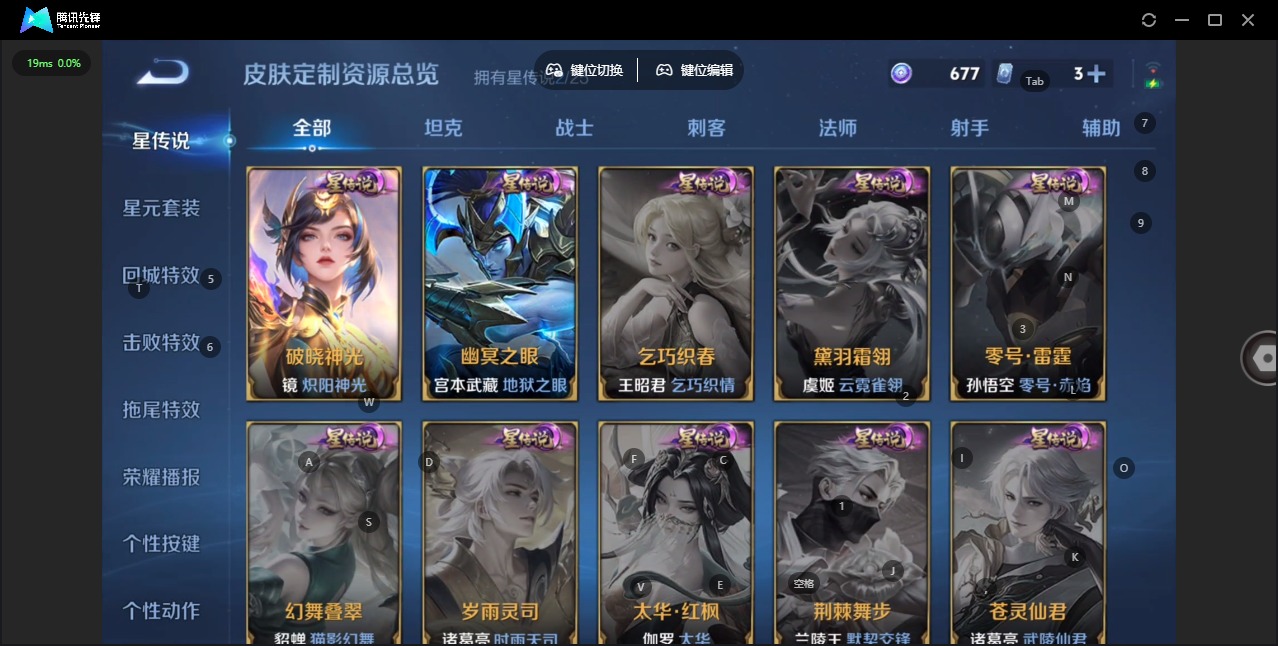 WZQM4196504王者荣耀账号详情图11