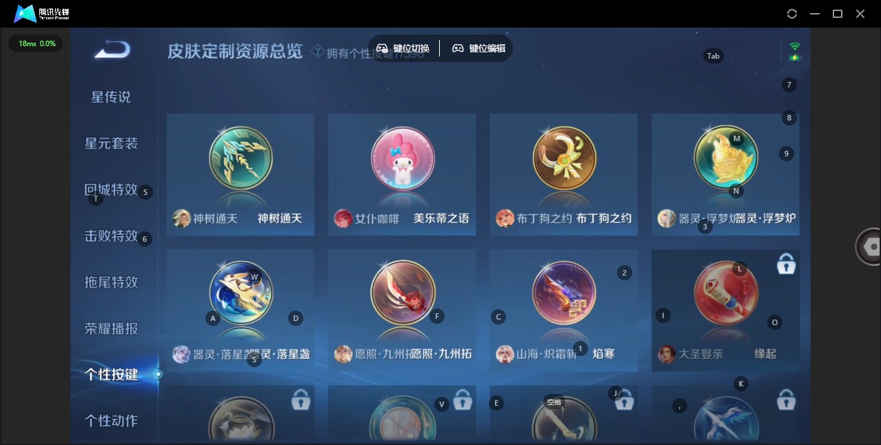 WZQM4196504王者荣耀账号详情图12