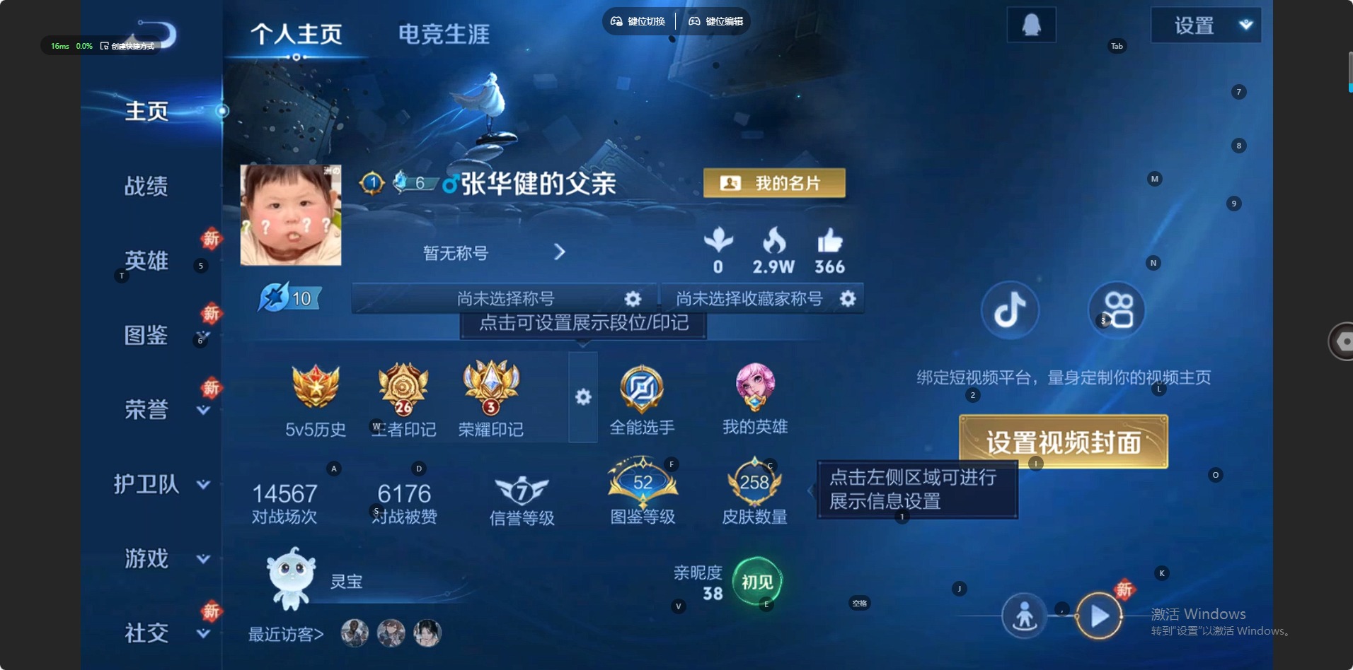 WZQM4177789王者荣耀账号详情图11 WZQM4177789王者荣耀账号详情图11