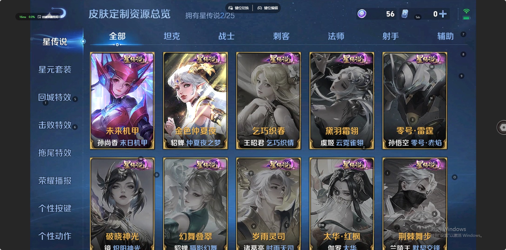 WZQM4196505王者荣耀账号详情图9 WZQM4196505王者荣耀账号详情图9