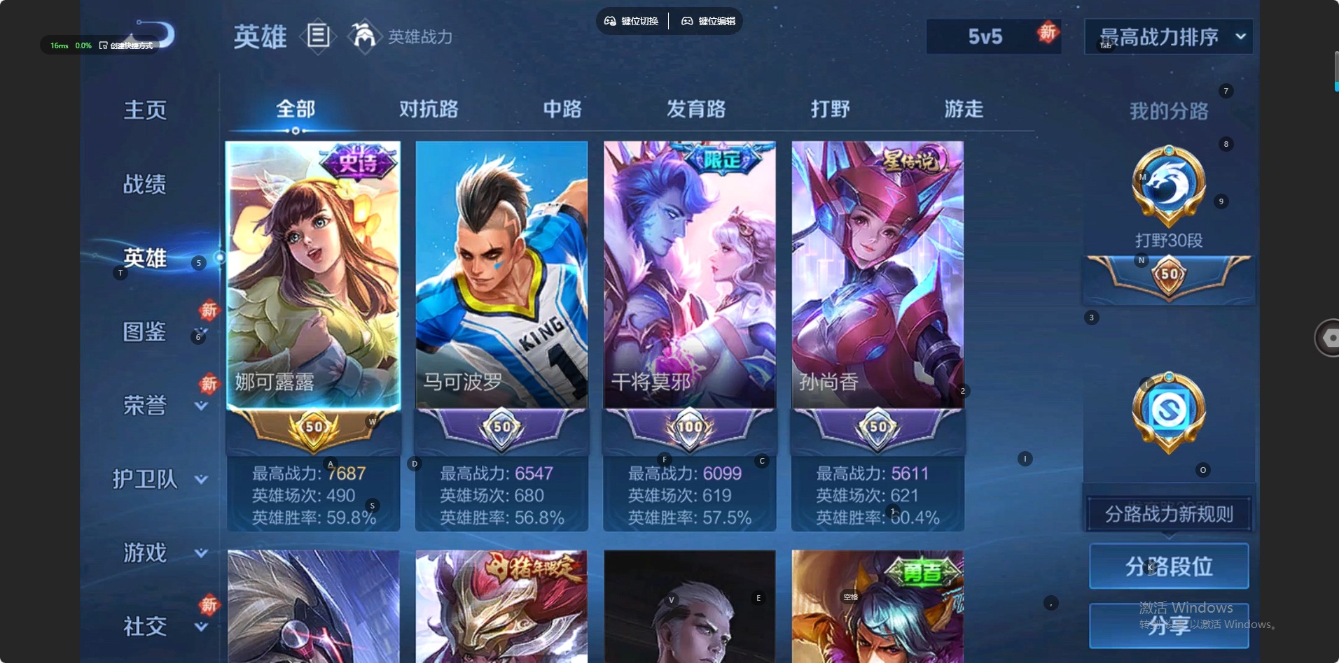 WZQM4196505王者荣耀账号详情图12 WZQM4196505王者荣耀账号详情图12