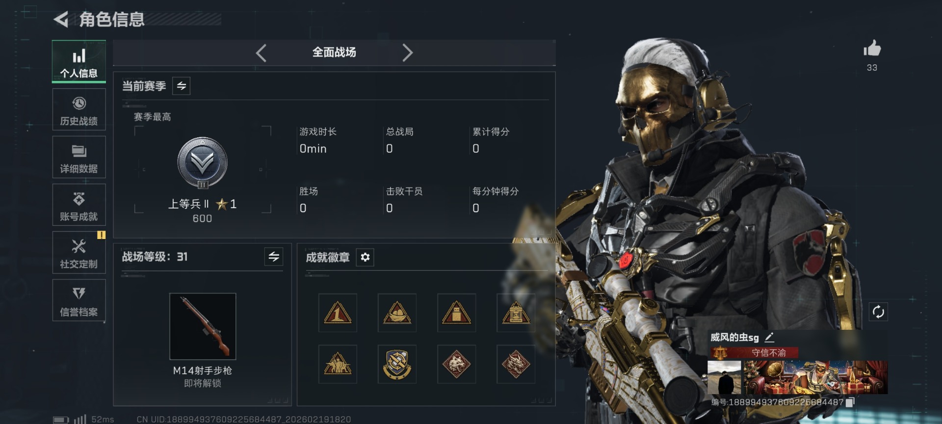 SJZQM456926三角洲行动账号详情图4