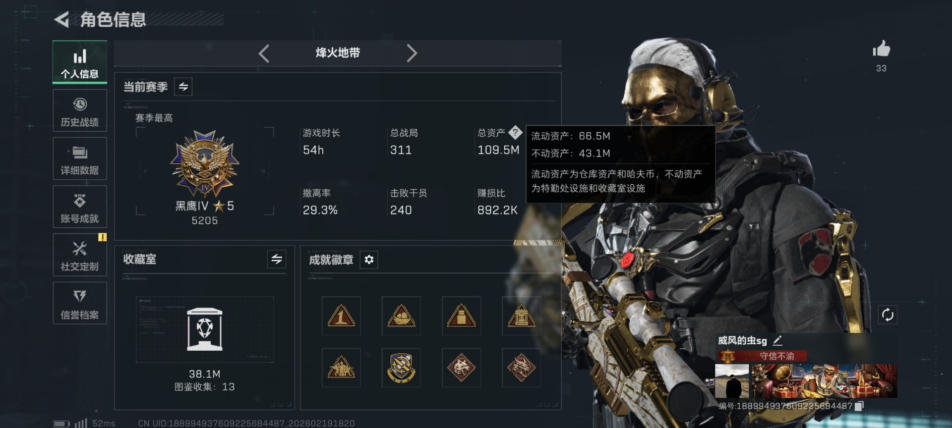 SJZQM456926三角洲行动账号详情图3