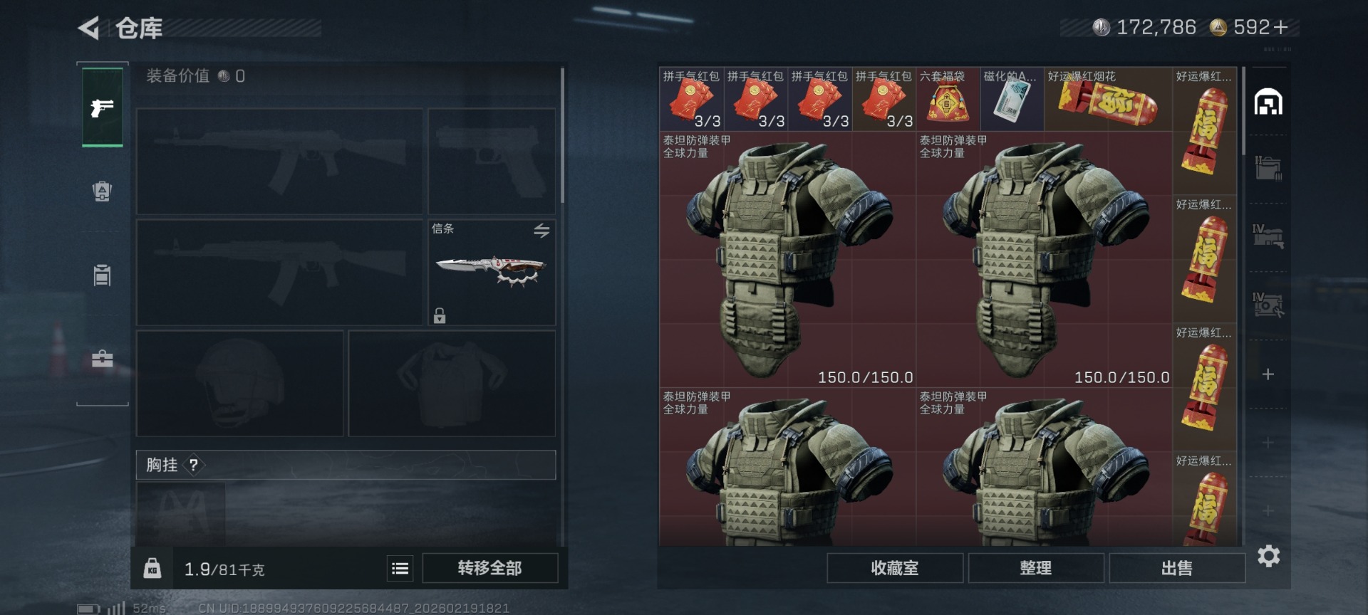 SJZQM456926三角洲行动账号详情图6