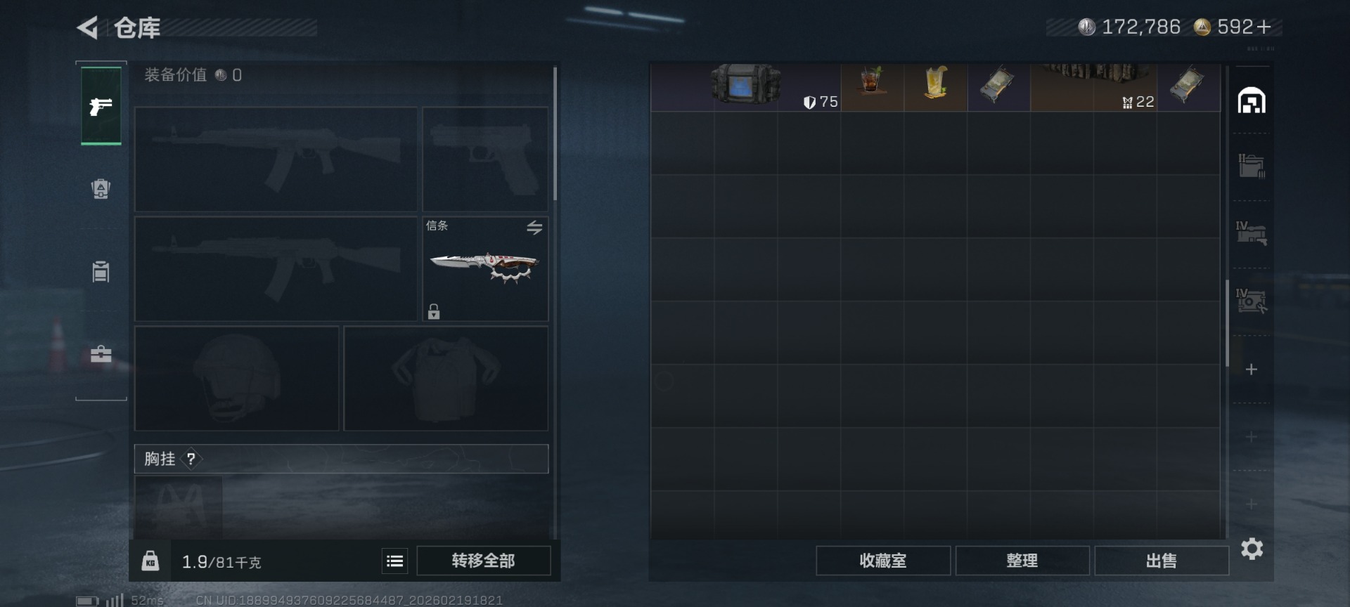 SJZQM456926三角洲行动账号详情图9