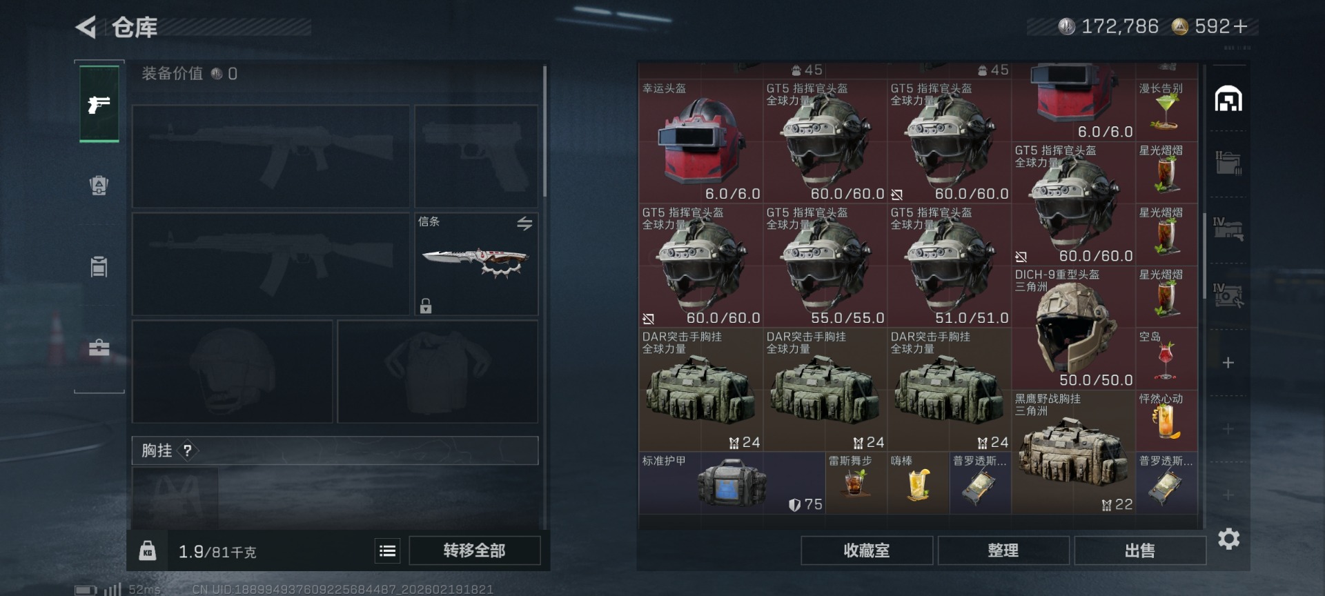 SJZQM456926三角洲行动账号详情图8