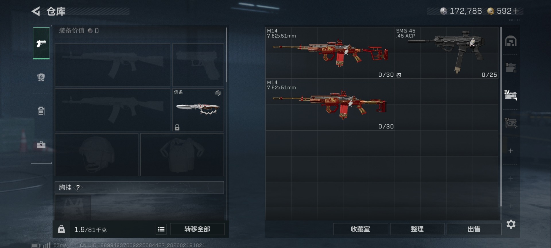 SJZQM456926三角洲行动账号详情图11