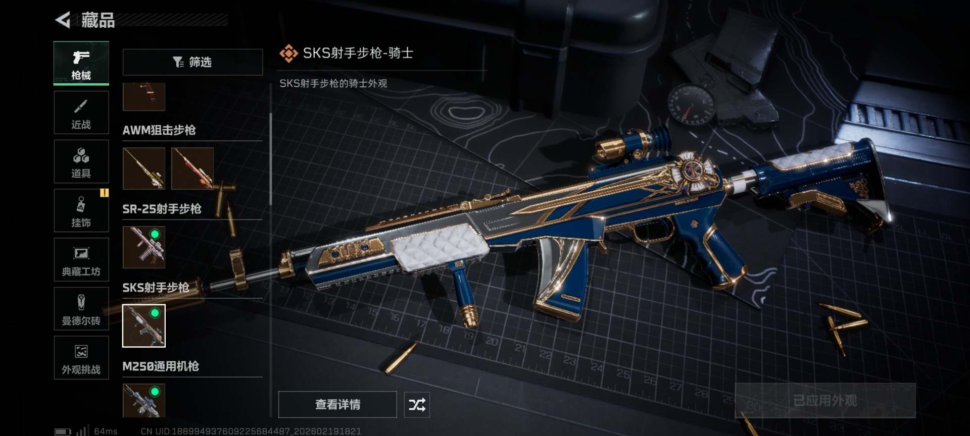 SJZQM456926三角洲行动账号详情图24