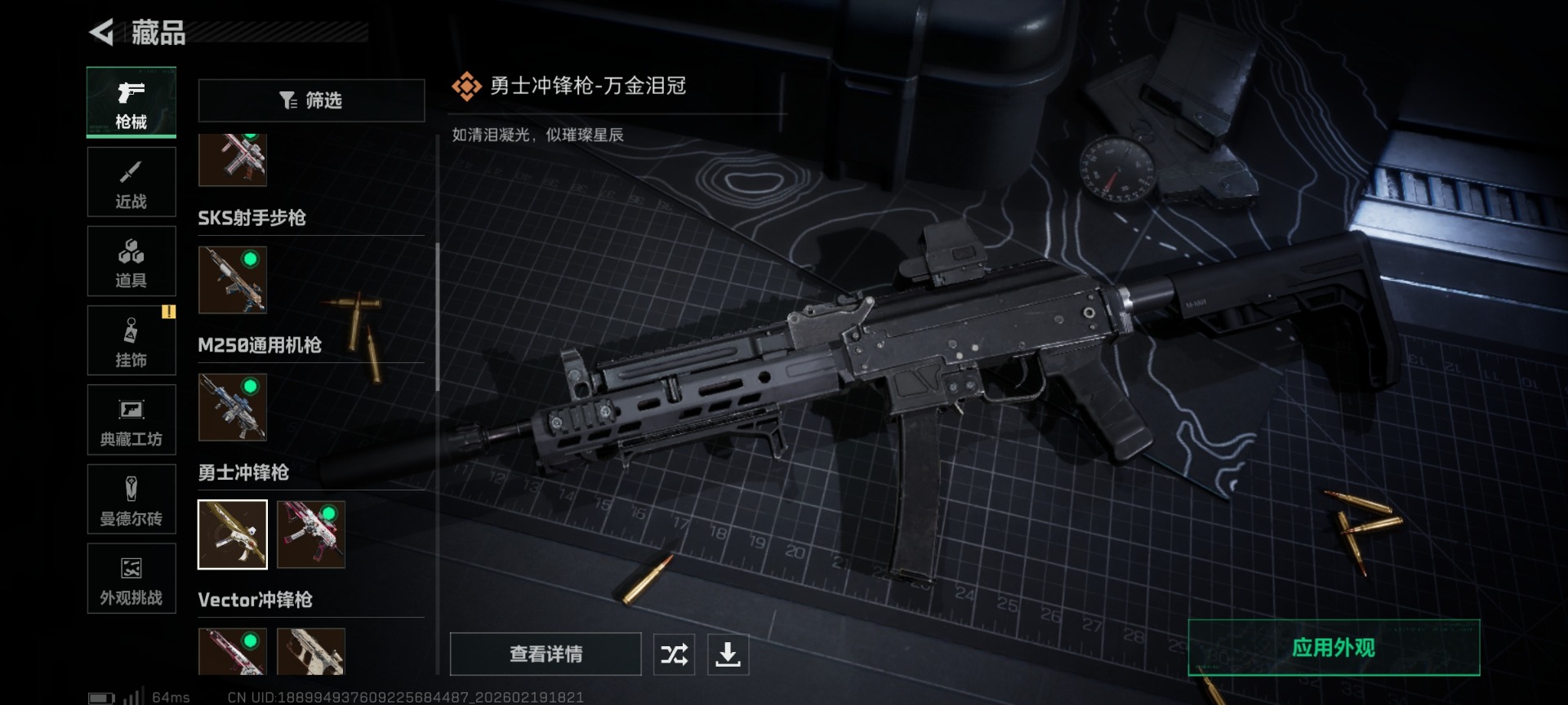 SJZQM456926三角洲行动账号详情图26