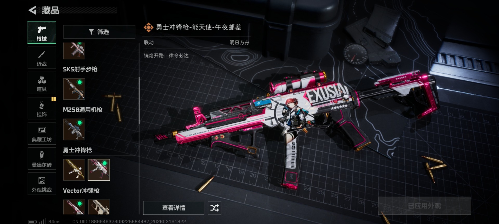 SJZQM456926三角洲行动账号详情图27