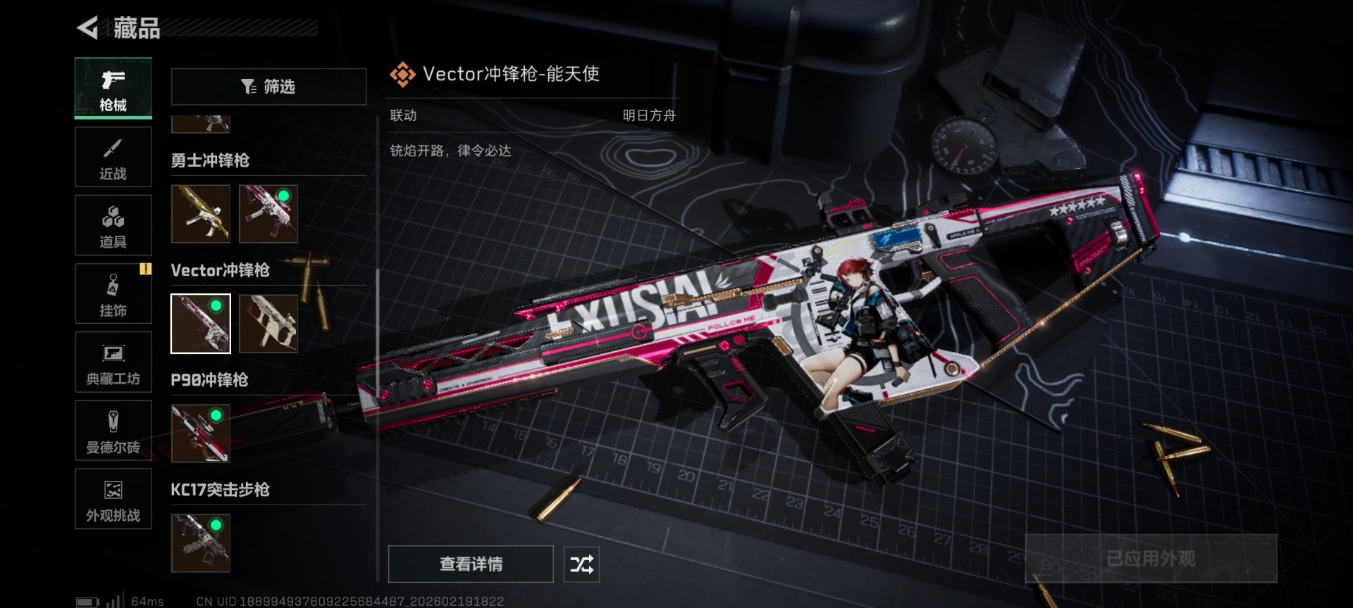 SJZQM456926三角洲行动账号详情图28