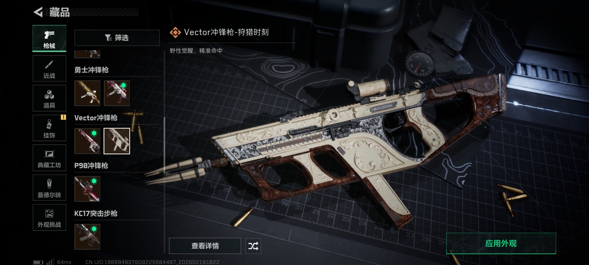 SJZQM456926三角洲行动账号详情图29