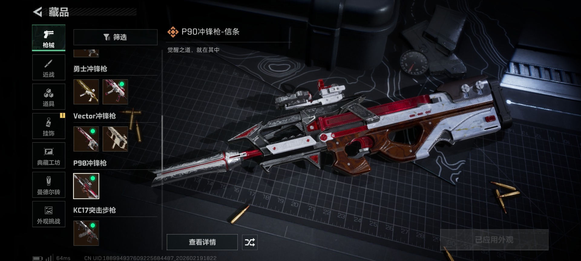 SJZQM456926三角洲行动账号详情图30