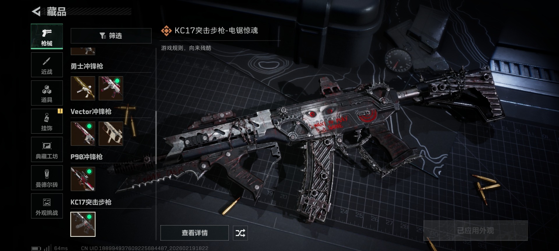 SJZQM456926三角洲行动账号详情图31