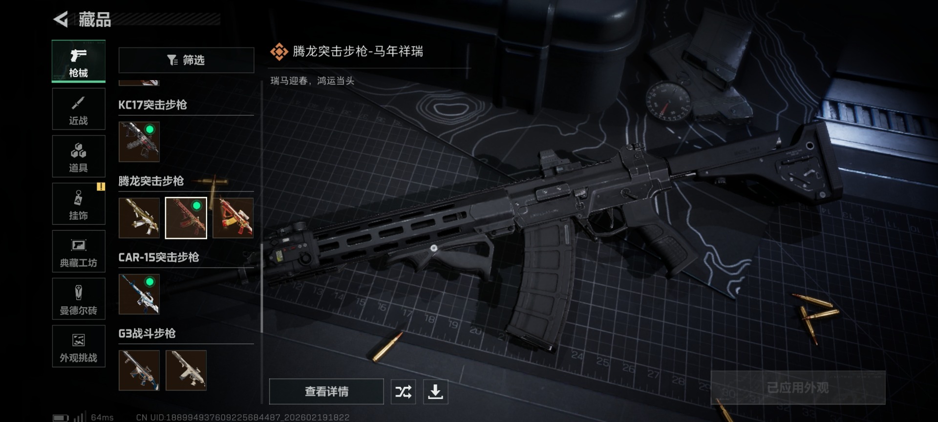 SJZQM456926三角洲行动账号详情图33