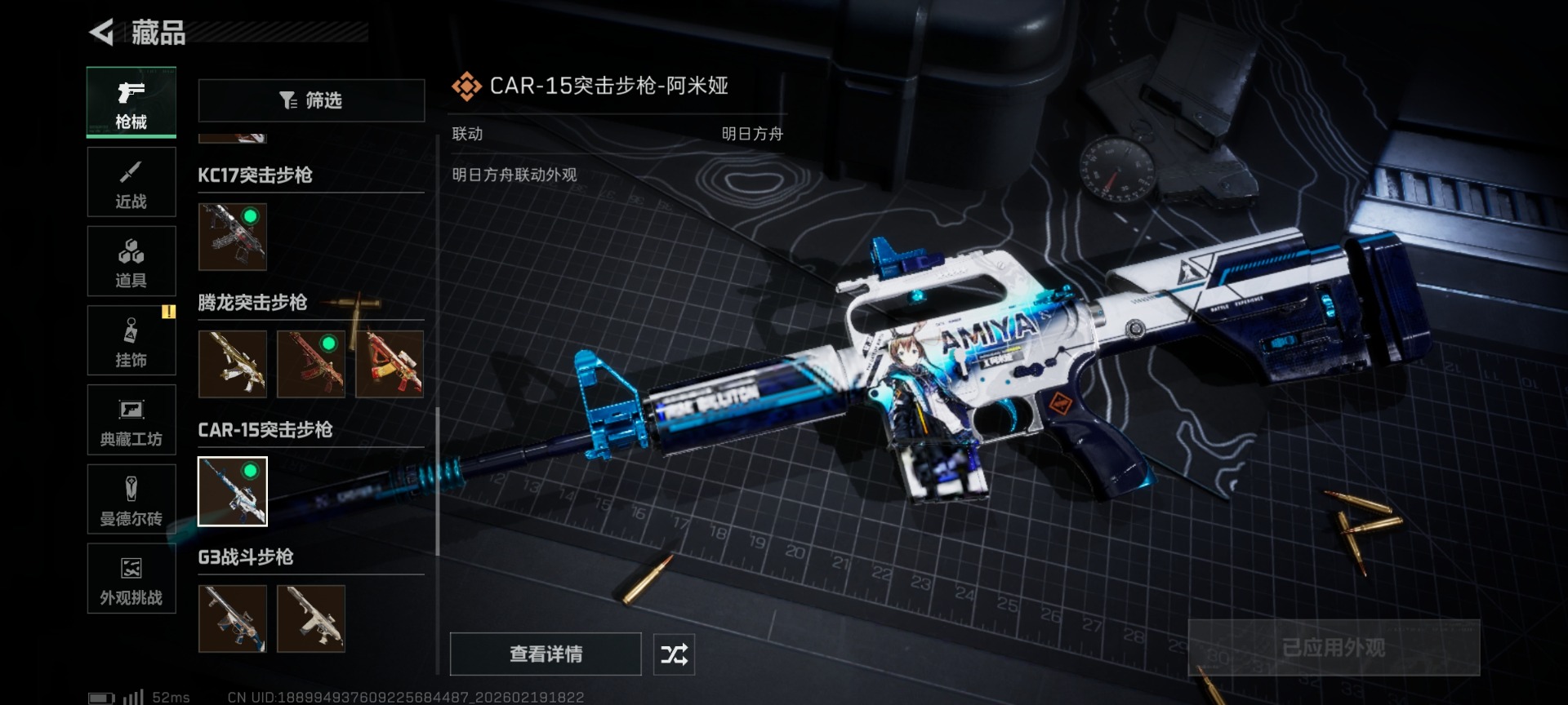 SJZQM456926三角洲行动账号详情图35