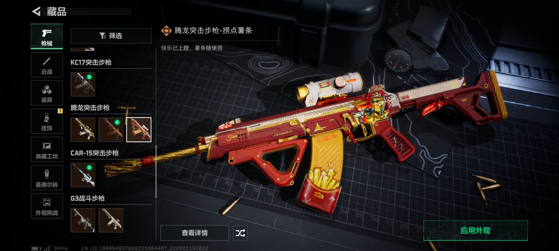 SJZQM456926三角洲行动账号详情图34