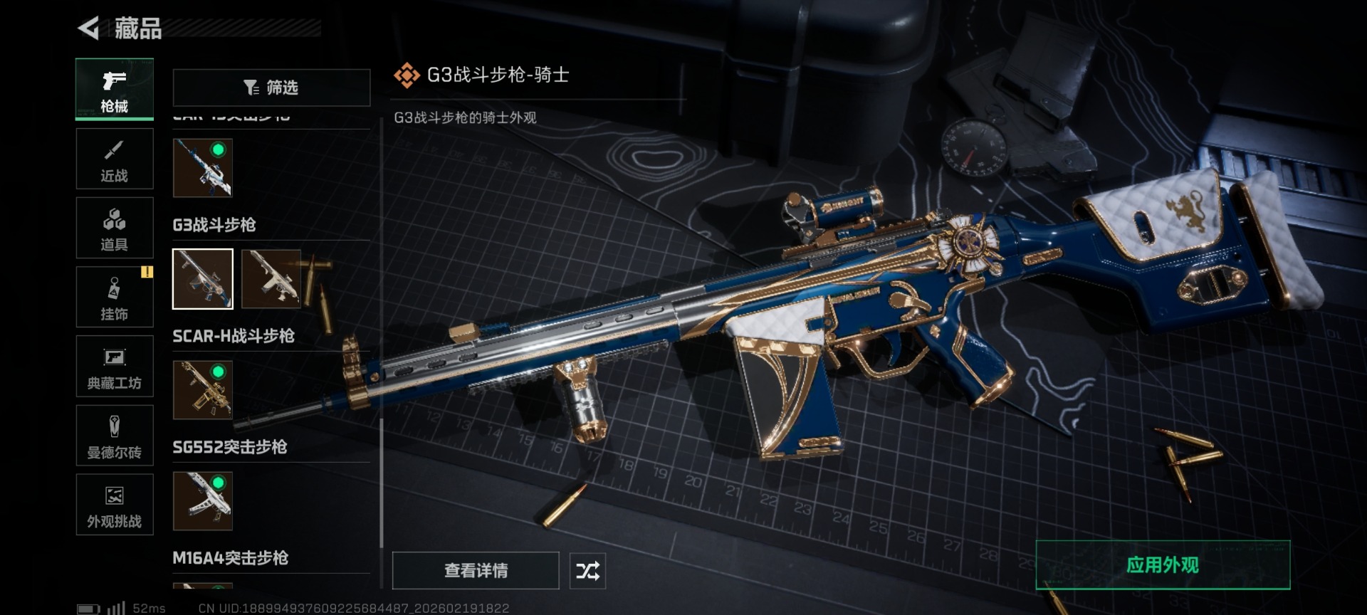 SJZQM456926三角洲行动账号详情图36