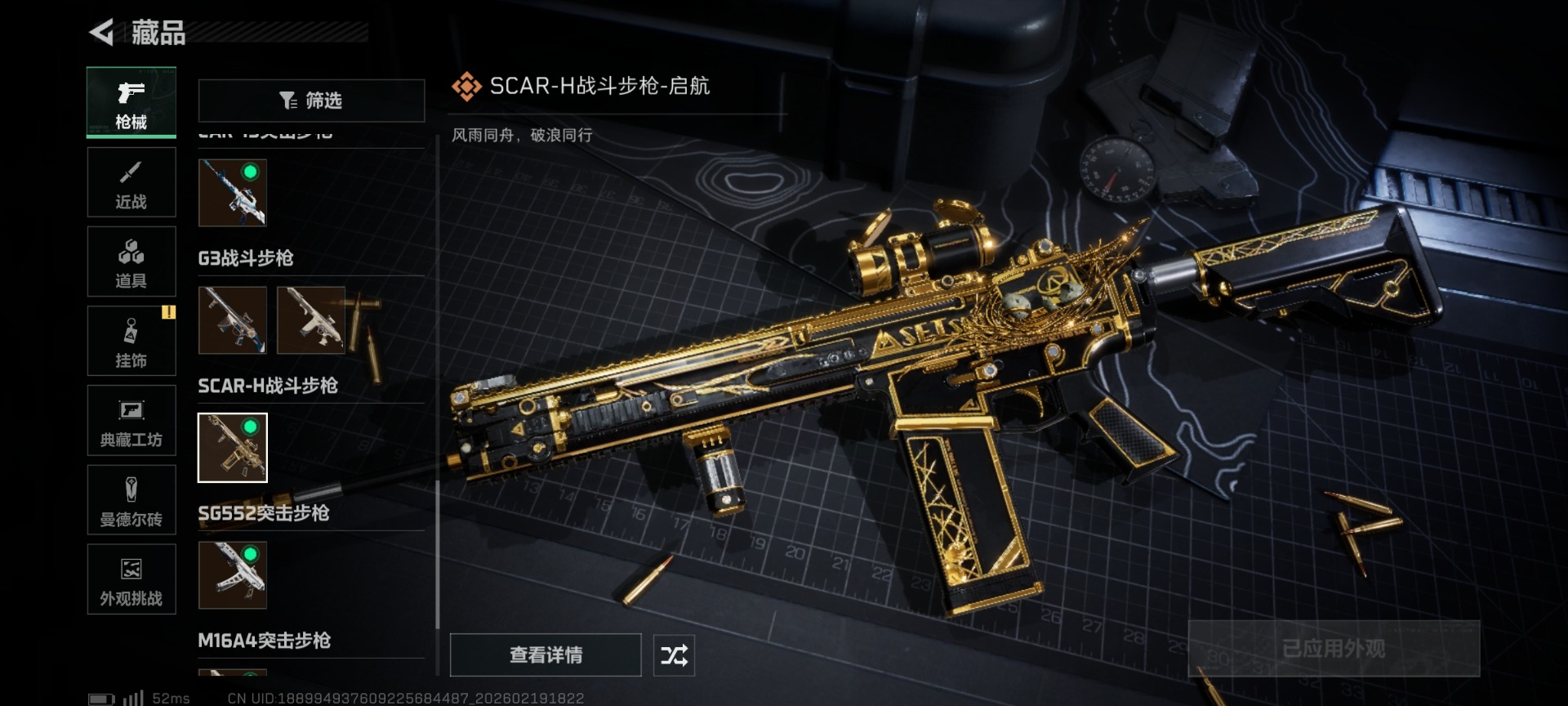 SJZQM456926三角洲行动账号详情图37