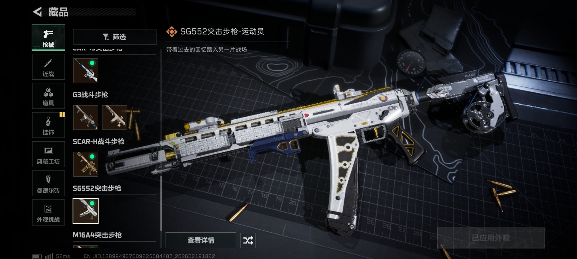 SJZQM456926三角洲行动账号详情图38