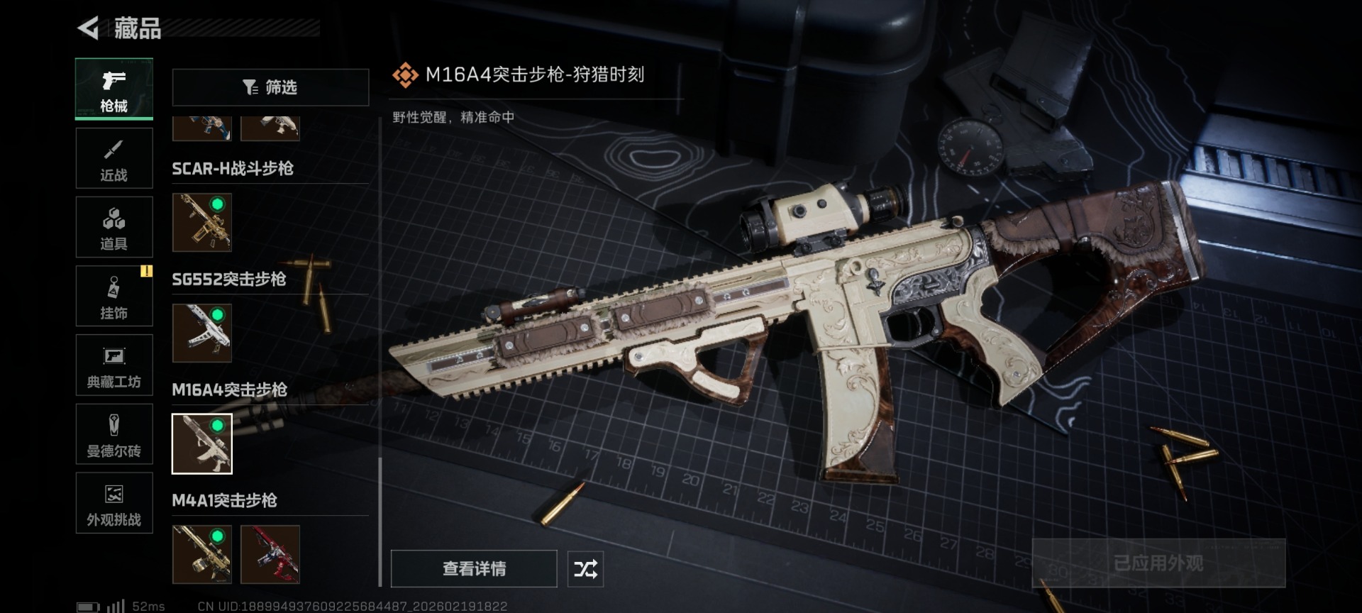 SJZQM456926三角洲行动账号详情图39