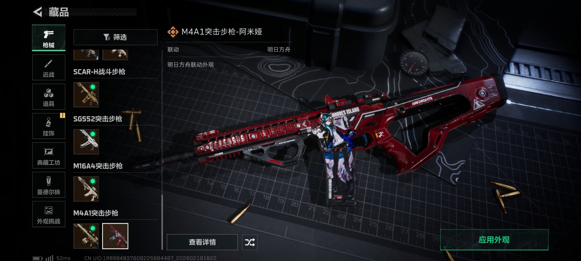 SJZQM456926三角洲行动账号详情图41