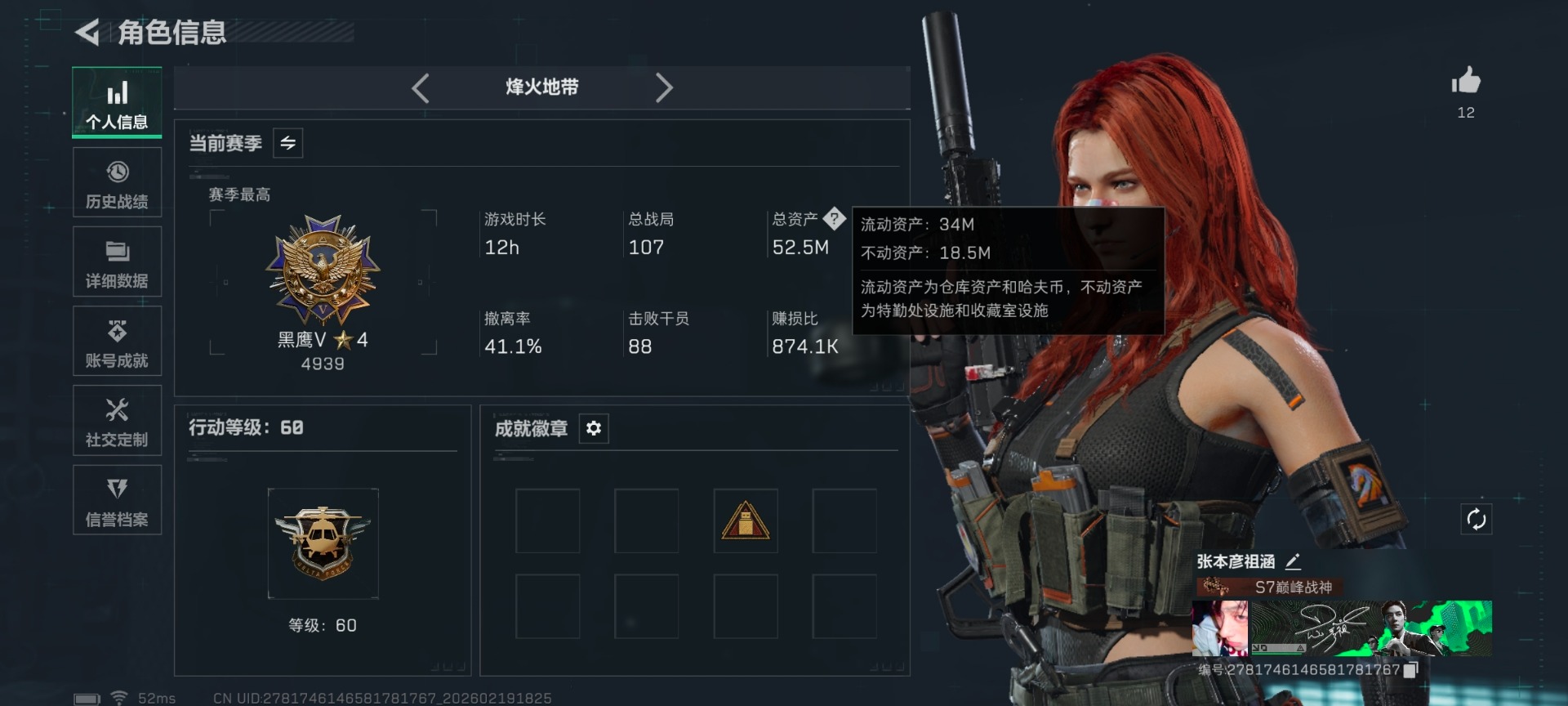 SJZQM456927三角洲行动账号详情图3