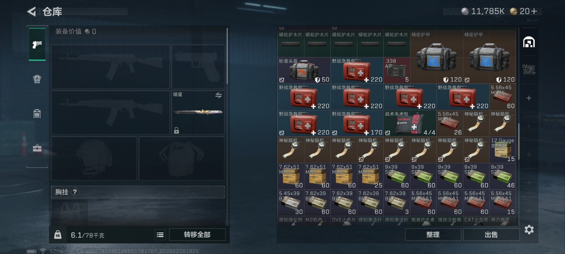 SJZQM456927三角洲行动账号详情图6