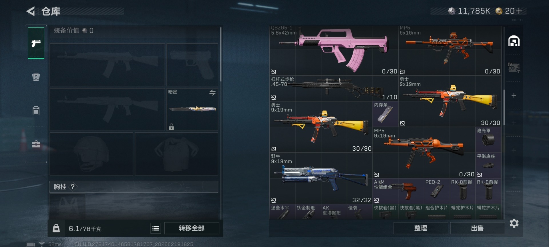 SJZQM456927三角洲行动账号详情图18