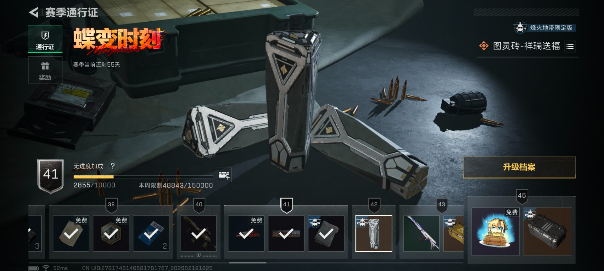 SJZQM456927三角洲行动账号详情图20