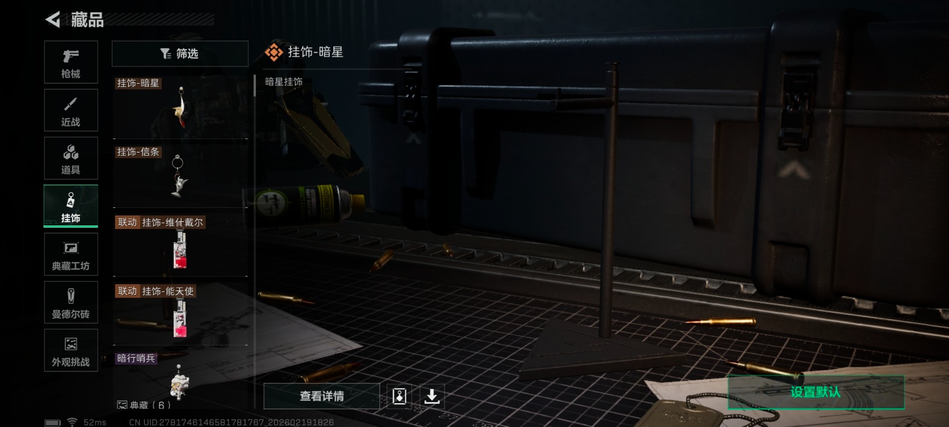 SJZQM456927三角洲行动账号详情图24