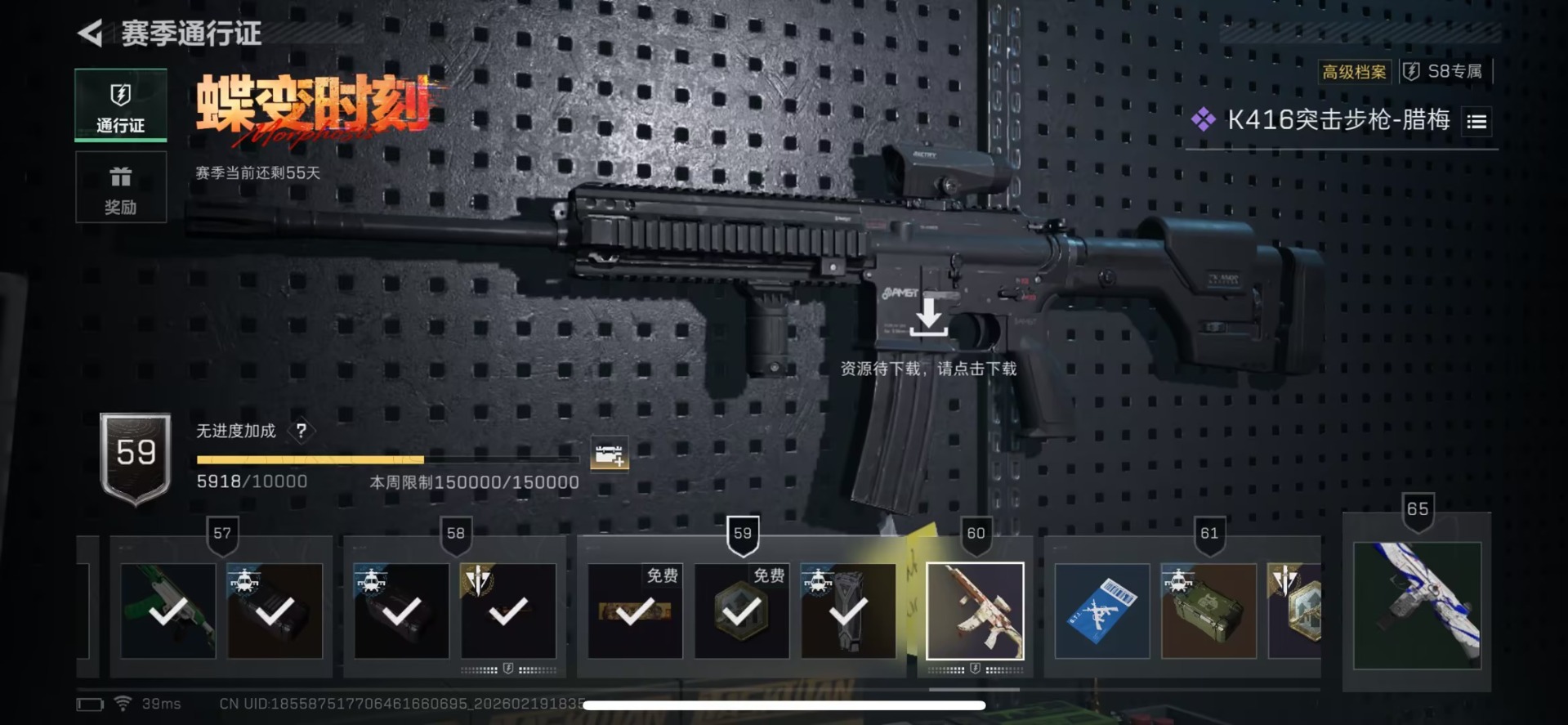 SJZCMW459364三角洲行动账号详情图3