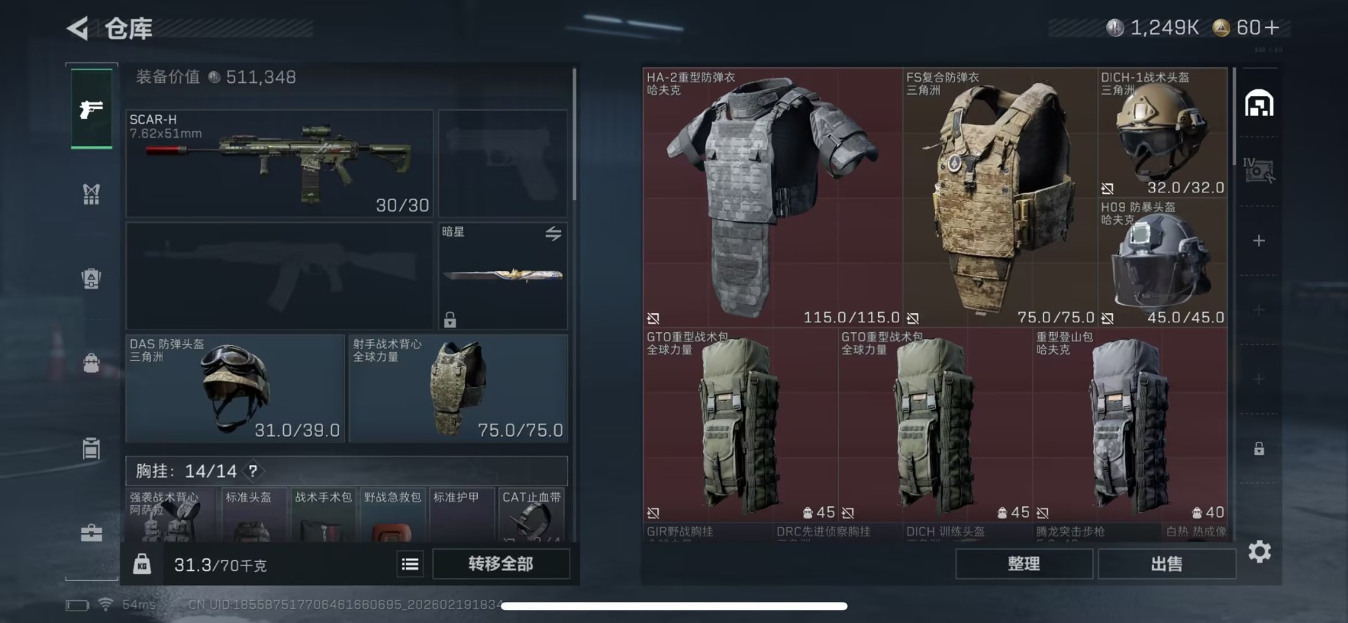 SJZCMW459364三角洲行动账号详情图5