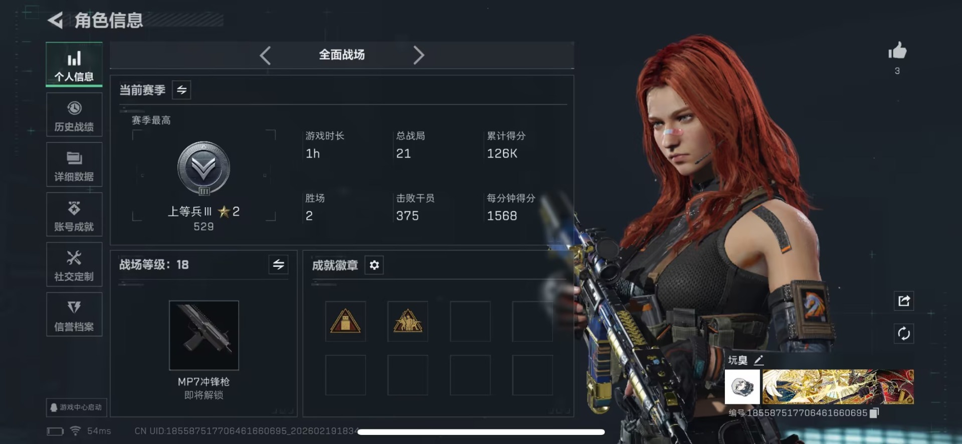 SJZCMW459364三角洲行动账号详情图4