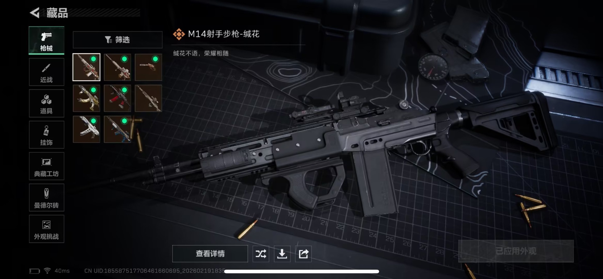 SJZCMW459364三角洲行动账号详情图6