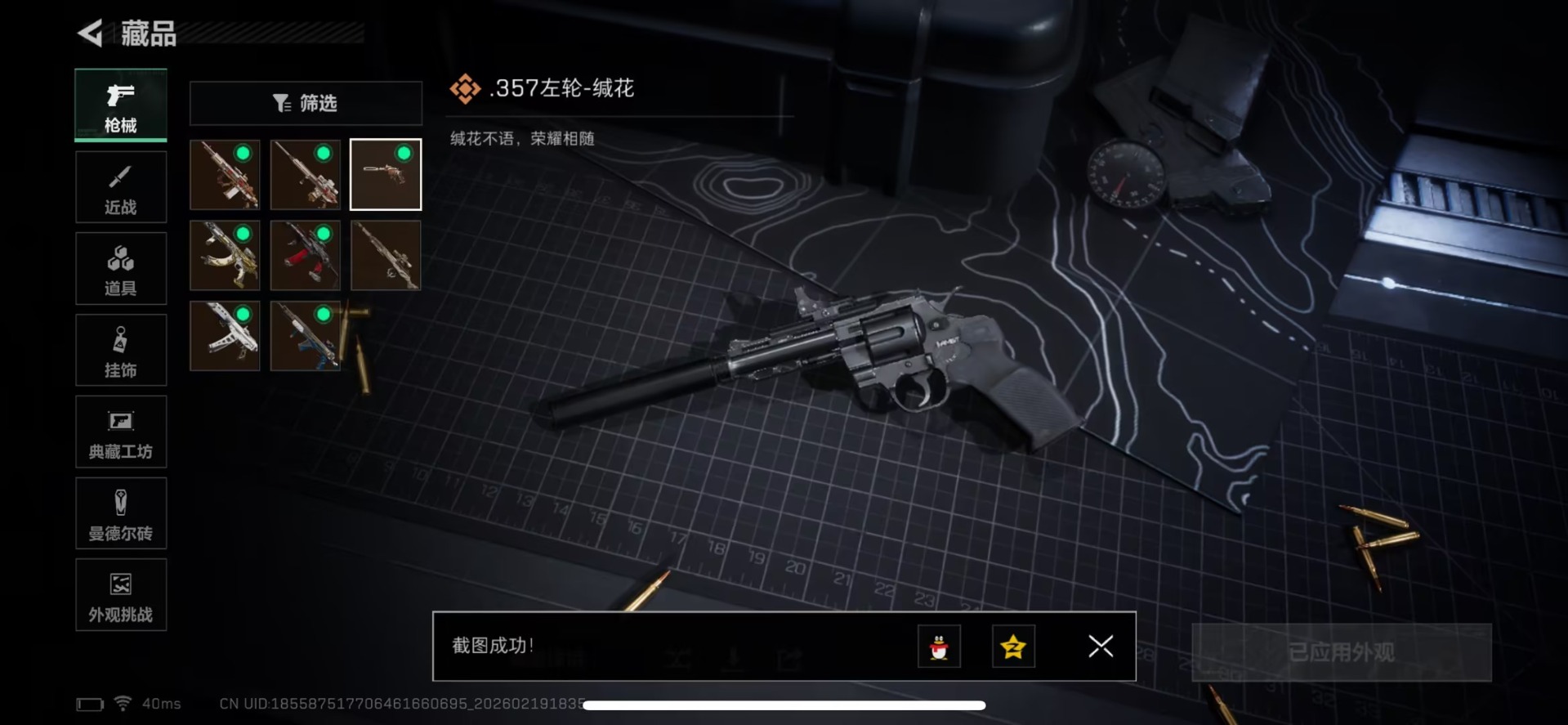 SJZCMW459364三角洲行动账号详情图9