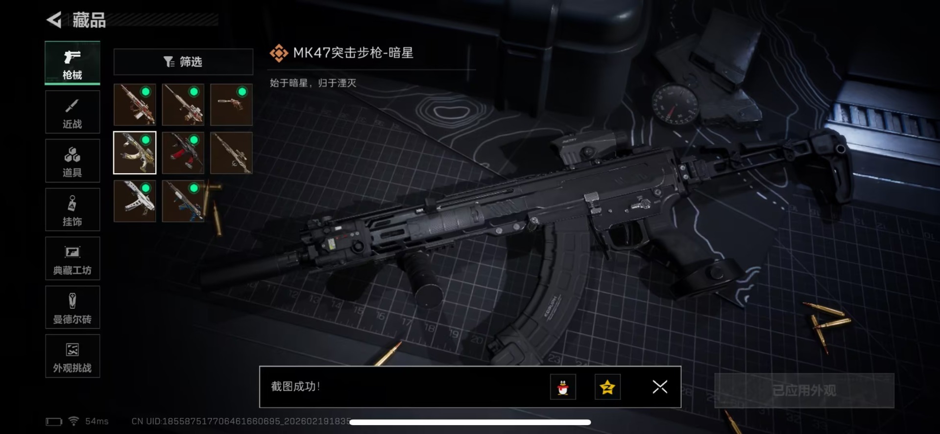 SJZCMW459364三角洲行动账号详情图10