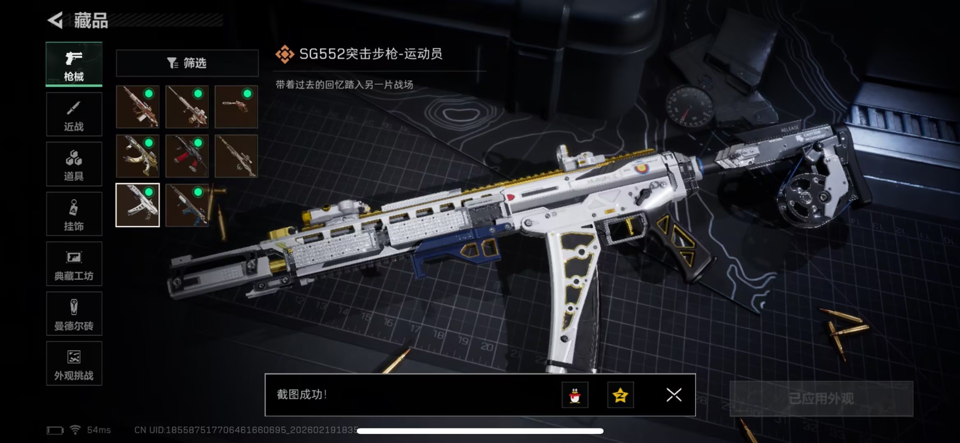 SJZCMW459364三角洲行动账号详情图15