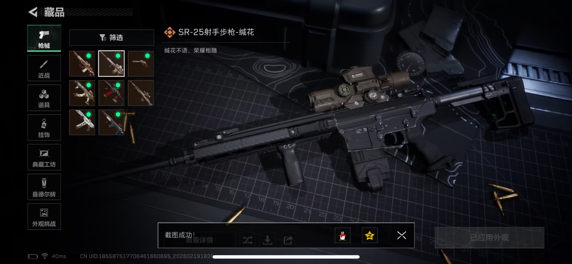 SJZCMW459364三角洲行动账号详情图16