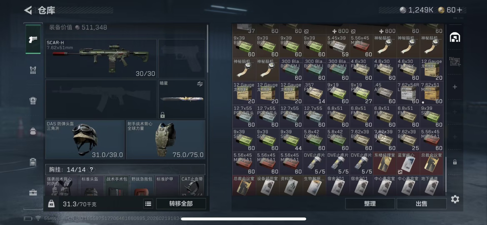 SJZCMW459364三角洲行动账号详情图18