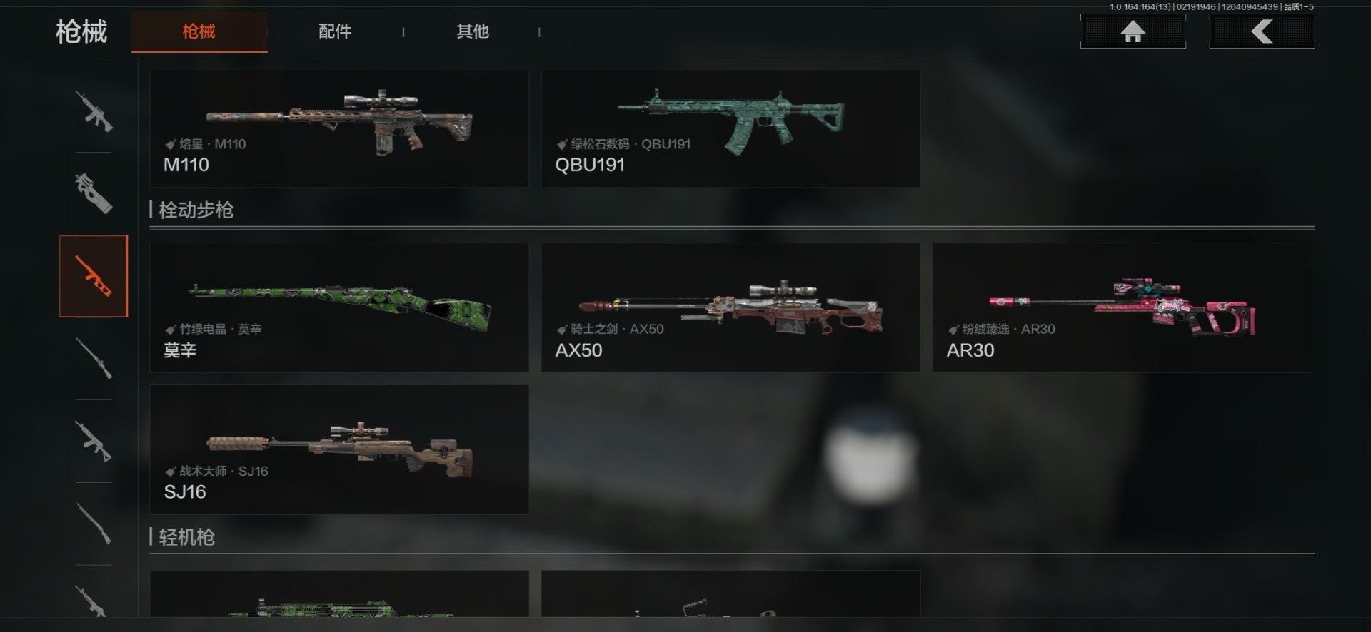 AQQM410678暗区突围账号详情图7