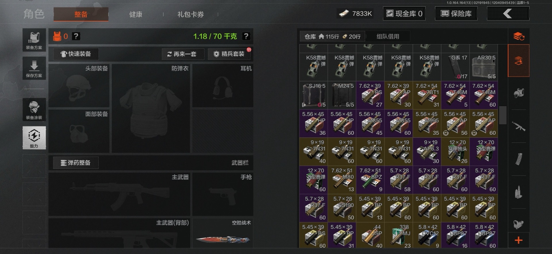 AQQM410678暗区突围账号详情图9