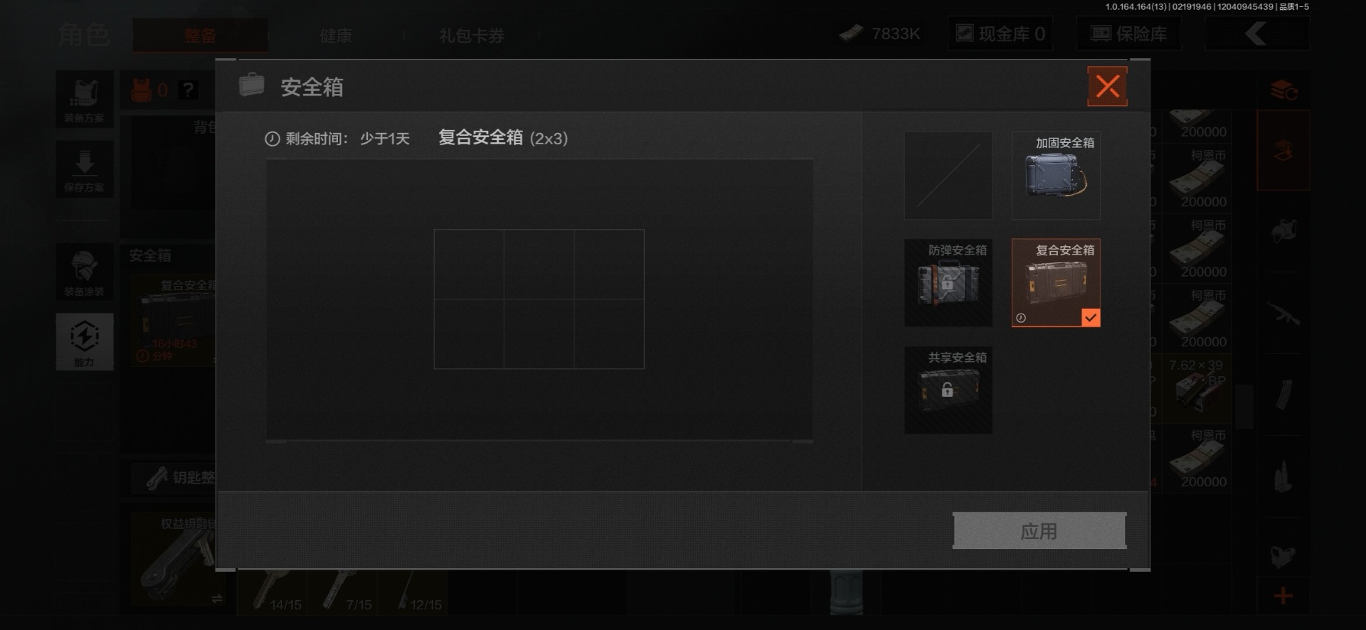 AQQM410678暗区突围账号详情图14