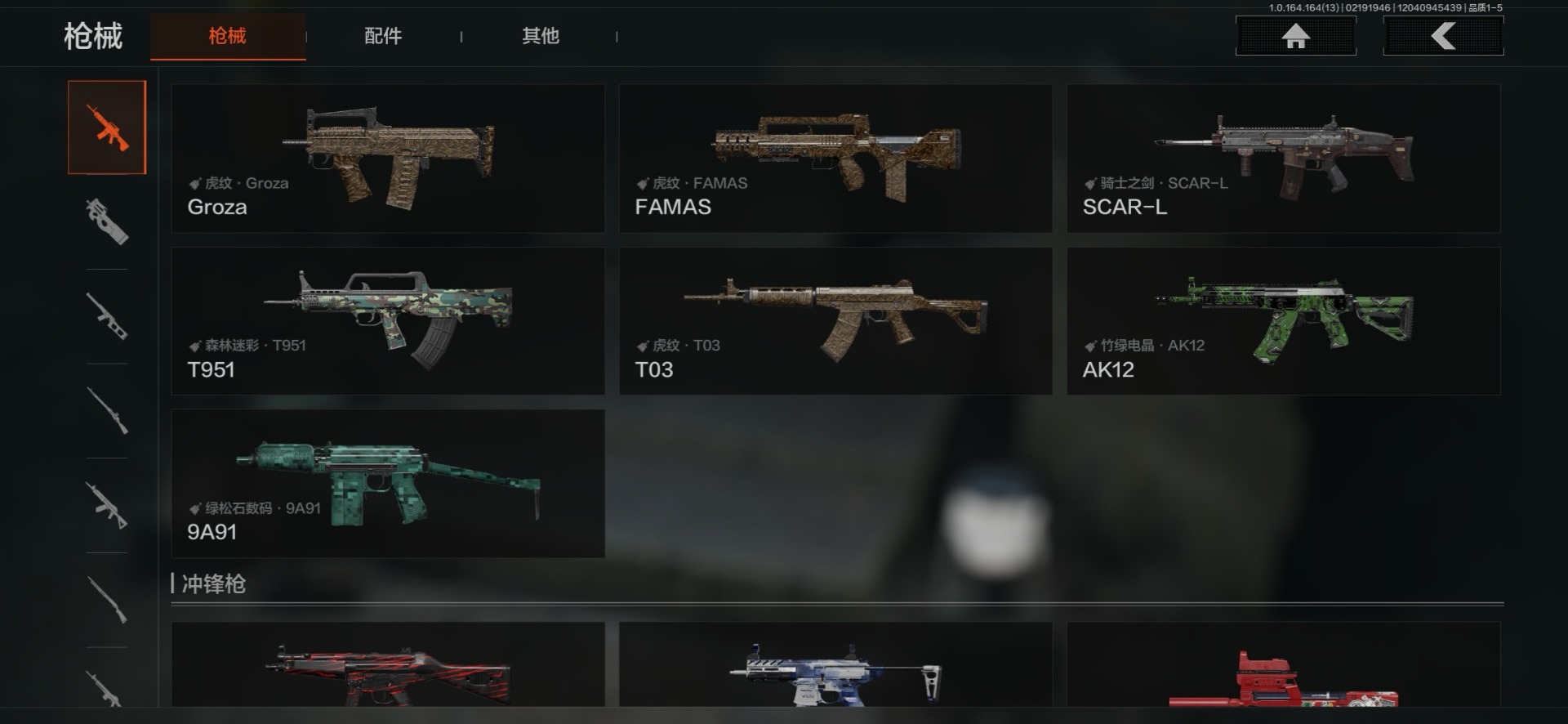 AQQM410678暗区突围账号详情图21