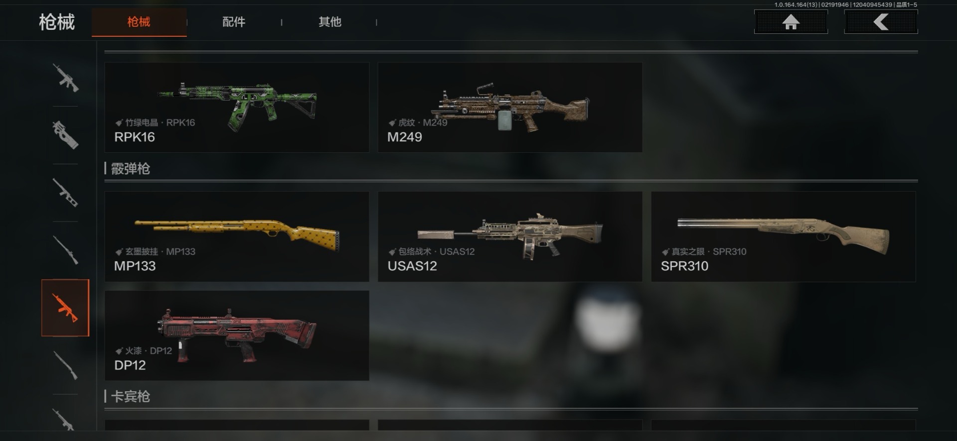 AQQM410678暗区突围账号详情图24