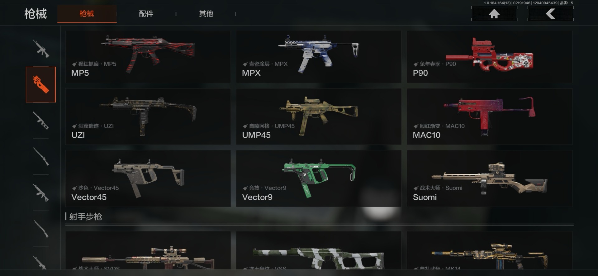 AQQM410678暗区突围账号详情图23